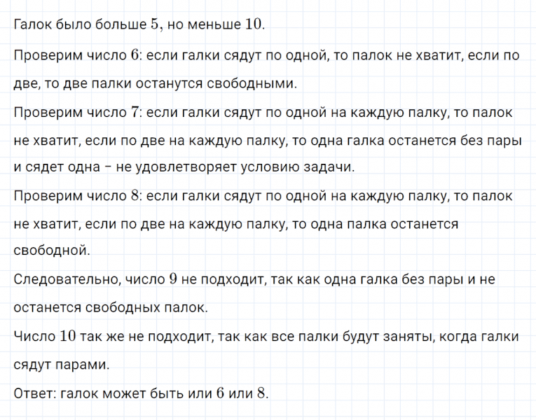 ГДЗ по математике 4 класс Петерсон задание 7 урок 12 часть 1