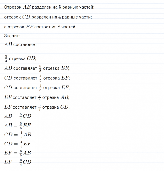 ГДЗ по математике 4 класс Петерсон задание 7 урок 12 часть 2
