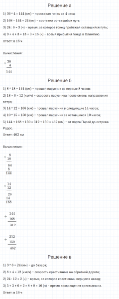ГДЗ по математике 4 класс Петерсон задание 7 урок 13 часть 3