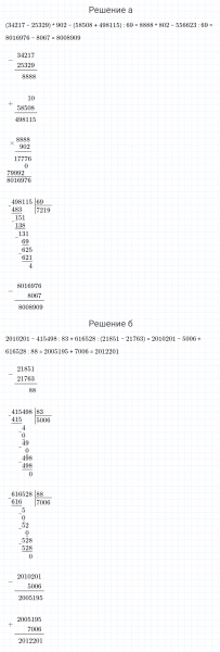 ГДЗ по математике 4 класс Петерсон задание 7 урок 14 часть 1