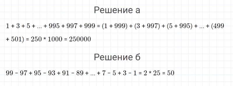 ГДЗ по математике 4 класс Петерсон задание 7 урок 14 часть 3