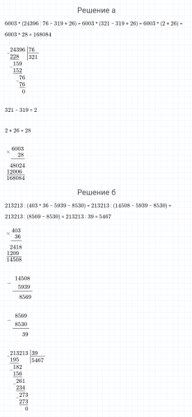 ГДЗ по математике 4 класс Петерсон задание 7 урок 15 часть 1