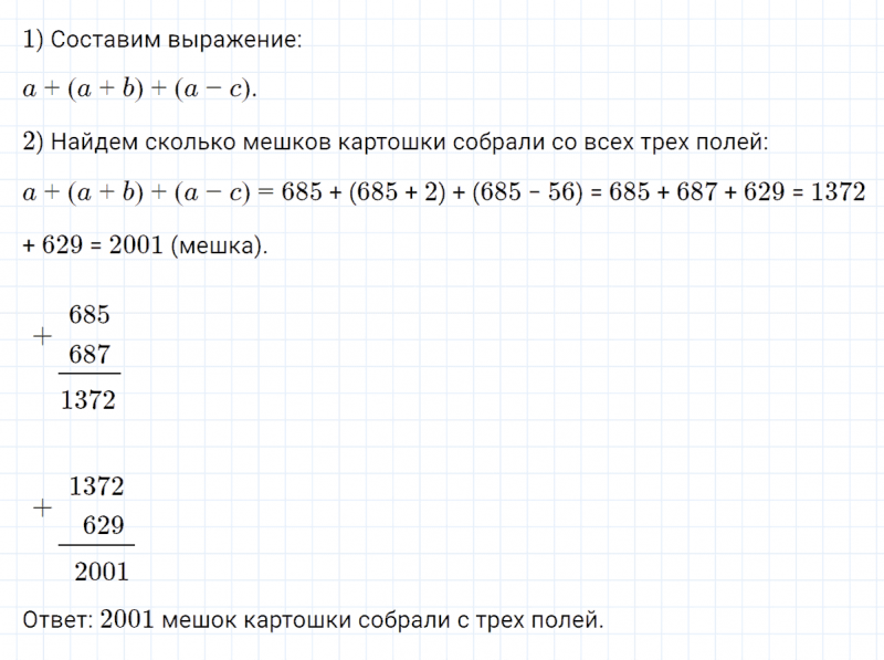 ГДЗ по математике 4 класс Петерсон задание 7 урок 16 часть 1
