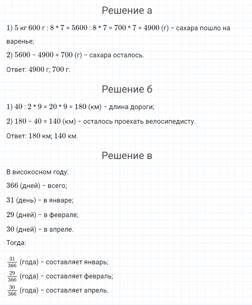ГДЗ по математике 4 класс Петерсон задание 7 урок 16 часть 2