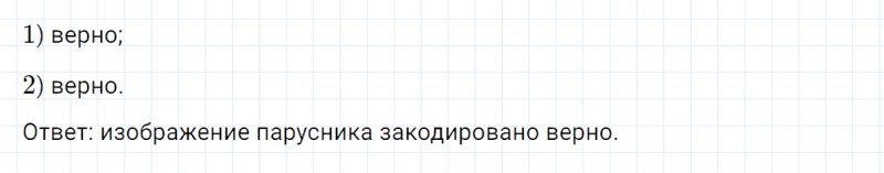 ГДЗ по математике 4 класс Петерсон задание 7 урок 16 часть 3