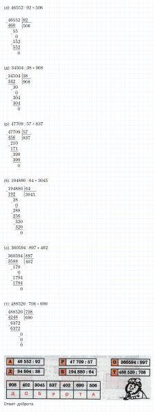 ГДЗ по математике 4 класс Петерсон задание 7 урок 17 часть 1