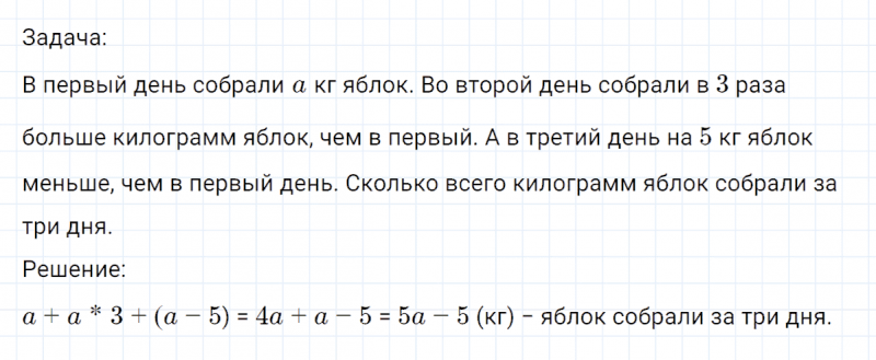 ГДЗ по математике 4 класс Петерсон задание 7 урок 18 часть 1