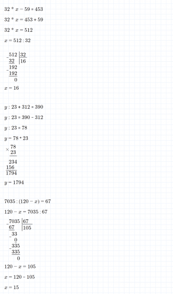 ГДЗ по математике 4 класс Петерсон задание 7 урок 19 часть 1