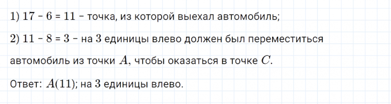 ГДЗ по математике 4 класс Петерсон задание 7 урок 19 часть 2