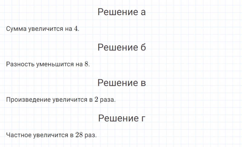 ГДЗ по математике 4 класс Петерсон задание 7 урок 19 часть 3