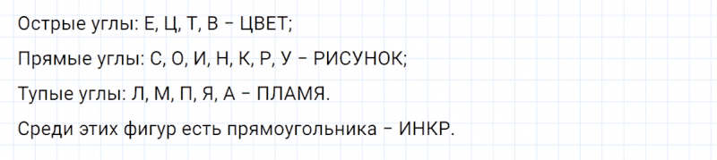 ГДЗ по математике 4 класс Петерсон задание 7 урок 2 часть 3