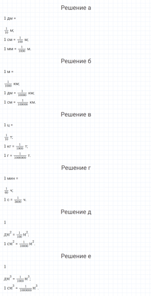 ГДЗ по математике 4 класс Петерсон задание 7 урок 21 часть 1
