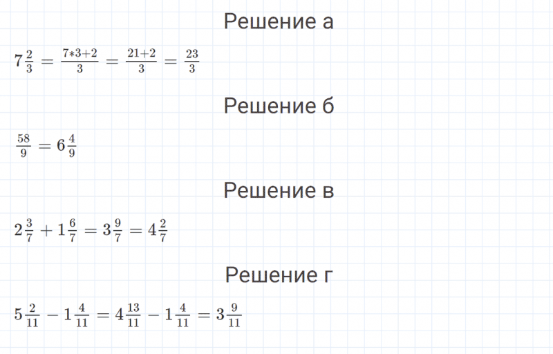 ГДЗ по математике 4 класс Петерсон задание 7 урок 21 часть 2