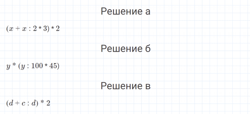 ГДЗ по математике 4 класс Петерсон задание 7 урок 21 часть 3