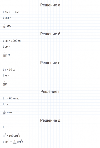 ГДЗ по математике 4 класс Петерсон задание 7 урок 22 часть 1