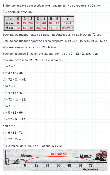 ГДЗ по математике 4 класс Петерсон задание 7 урок 24 часть 1