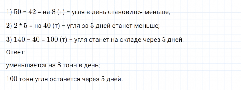 ГДЗ по математике 4 класс Петерсон задание 7 урок 25 часть 2