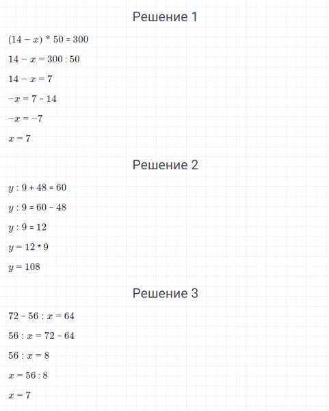 ГДЗ по математике 4 класс Петерсон задание 7 урок 26 часть 1