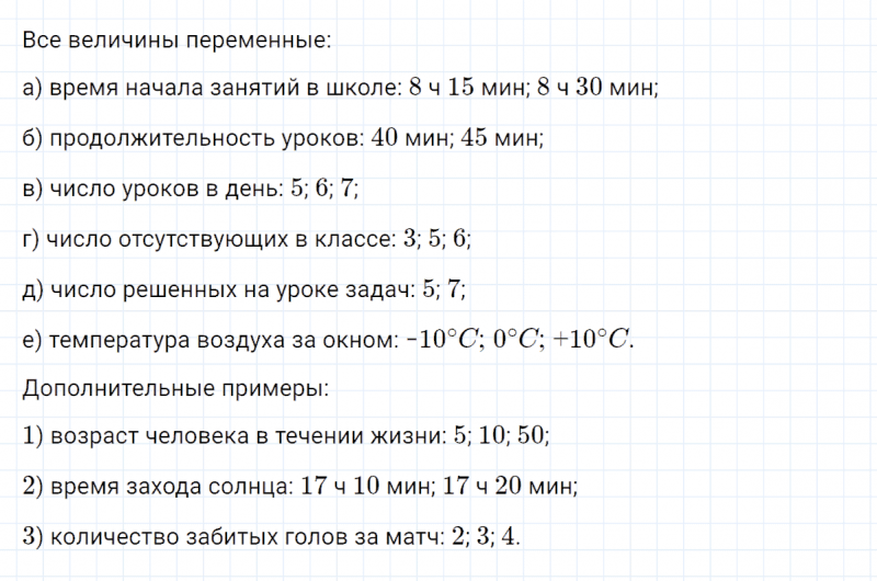 ГДЗ по математике 4 класс Петерсон задание 7 урок 26 часть 2