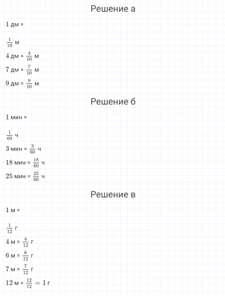ГДЗ по математике 4 класс Петерсон задание 7 урок 27 часть 1
