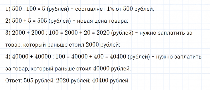 ГДЗ по математике 4 класс Петерсон задание 7 урок 28 часть 1