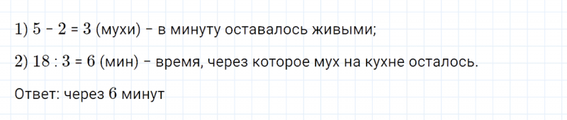 ГДЗ по математике 4 класс Петерсон задание 7 урок 28 часть 2