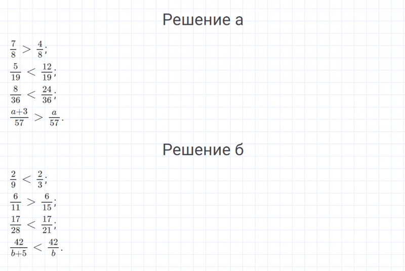 ГДЗ по математике 4 класс Петерсон задание 7 урок 29 часть 1