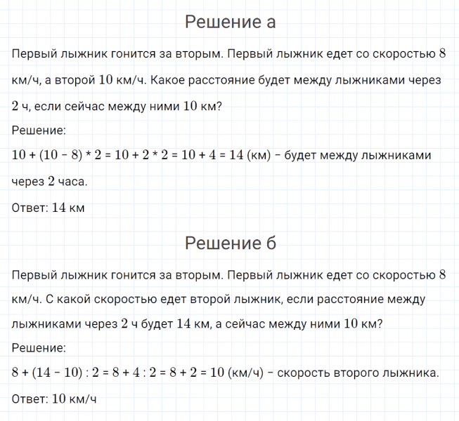 ГДЗ по математике 4 класс Петерсон задание 7 урок 29 часть 2