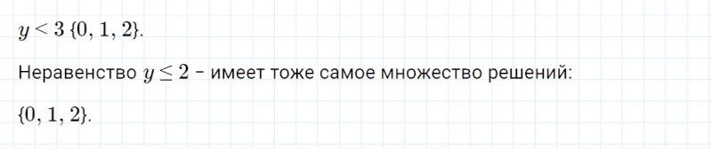 ГДЗ по математике 4 класс Петерсон задание 7 урок 3 часть 1