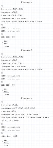 ГДЗ по математике 4 класс Петерсон задание 7 урок 3 часть 3
