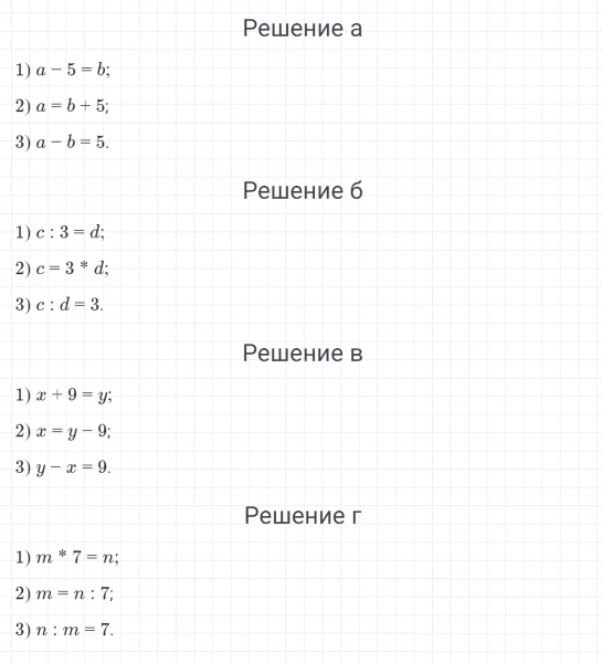 ГДЗ по математике 4 класс Петерсон задание 7 урок 30 часть 2