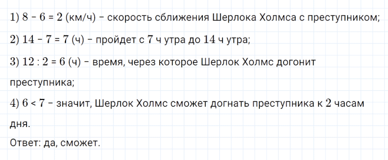 ГДЗ по математике 4 класс Петерсон задание 7 урок 32 часть 2