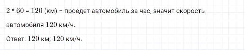 ГДЗ по математике 4 класс Петерсон задание 7 урок 34 часть 2