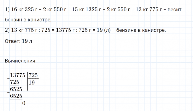 ГДЗ по математике 4 класс Петерсон задание 7 урок 35 часть 2