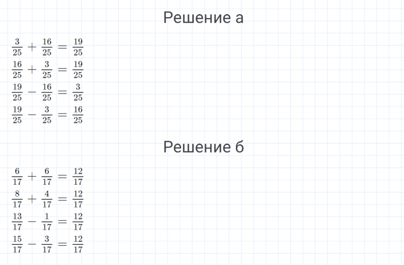 ГДЗ по математике 4 класс Петерсон задание 7 урок 4 часть 2