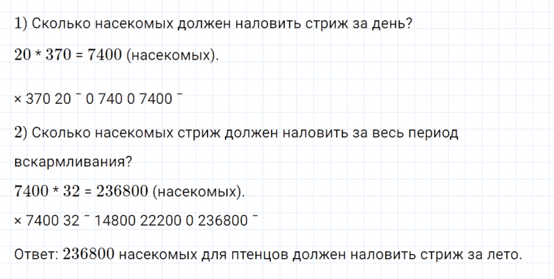 ГДЗ по математике 4 класс Петерсон задание 7 урок 6 часть 1