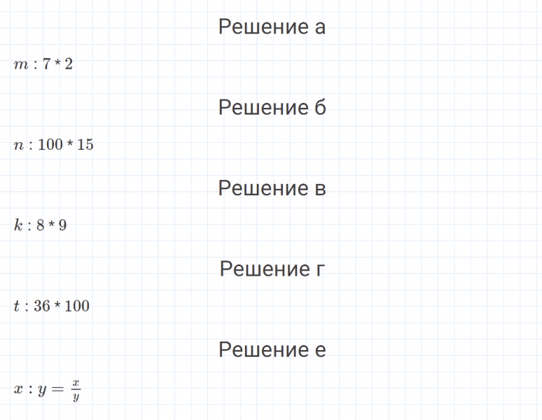 ГДЗ по математике 4 класс Петерсон задание 7 урок 6 часть 2