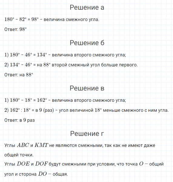 ГДЗ по математике 4 класс Петерсон задание 7 урок 6 часть 3