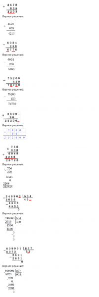 ГДЗ по математике 4 класс Петерсон задание 7 урок 7 часть 3