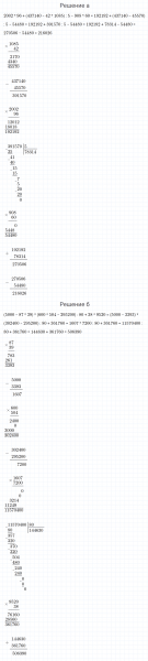 ГДЗ по математике 4 класс Петерсон задание 7 урок 8 часть 1