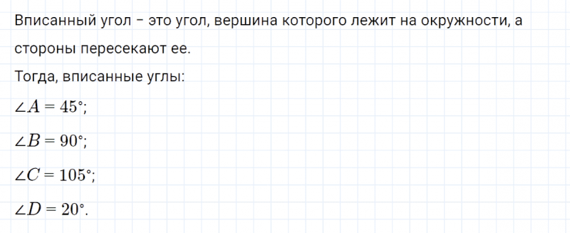 ГДЗ по математике 4 класс Петерсон задание 7 урок 8 часть 3