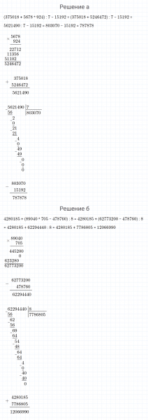 ГДЗ по математике 4 класс Петерсон задание 7 урок 9 часть 1