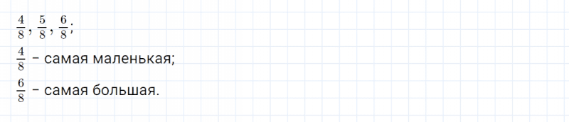 ГДЗ по математике 4 класс Петерсон задание 8 урок 1 часть 2