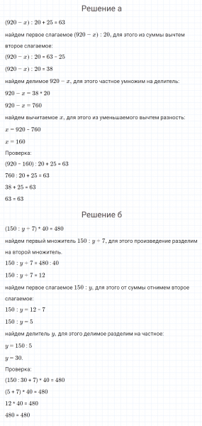 ГДЗ по математике 4 класс Петерсон задание 8 урок 10 часть 1