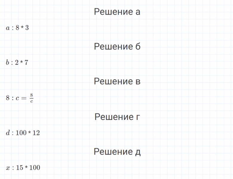 ГДЗ по математике 4 класс Петерсон задание 8 урок 10 часть 2