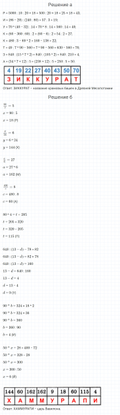 ГДЗ по математике 4 класс Петерсон задание 8 урок 10 часть 3