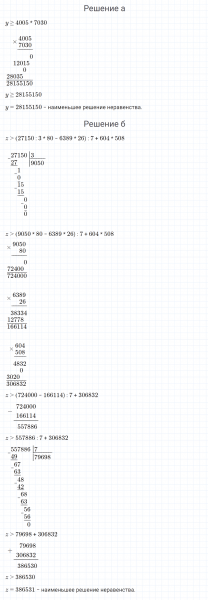 ГДЗ по математике 4 класс Петерсон задание 8 урок 11 часть 1