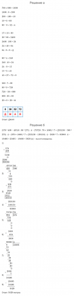 ГДЗ по математике 4 класс Петерсон задание 8 урок 11 часть 2