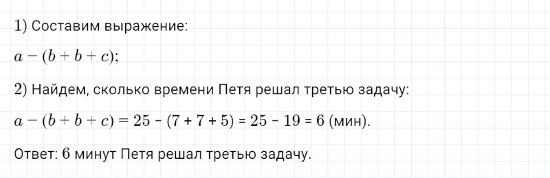 ГДЗ по математике 4 класс Петерсон задание 8 урок 12 часть 1