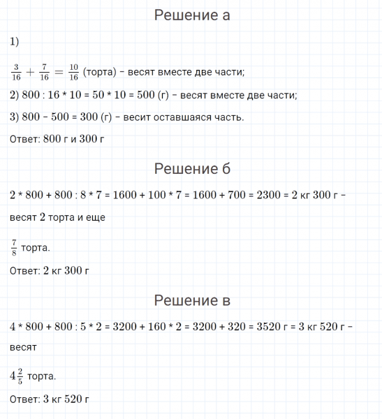 ГДЗ по математике 4 класс Петерсон задание 8 урок 12 часть 2